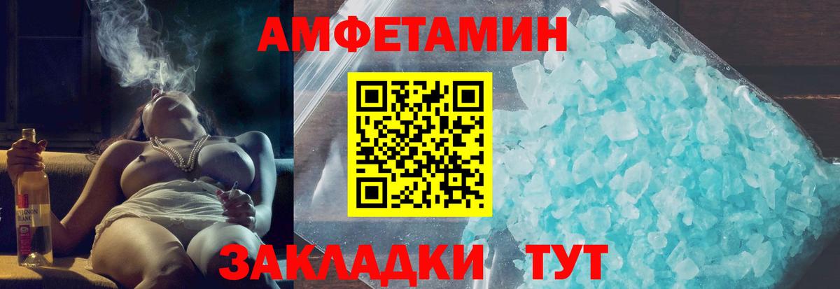 Амфетамин  АМФЕТАМИН 97%  Вход с VPN  Краснотурьинск 