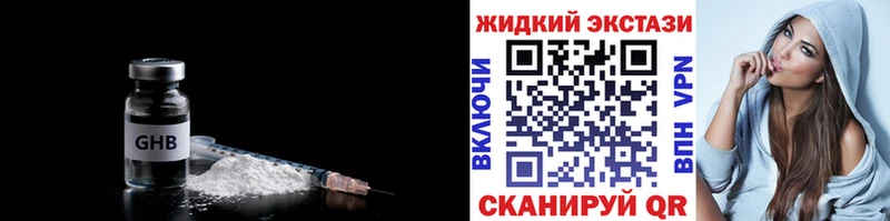 Бутират GHB  Краснотурьинск 