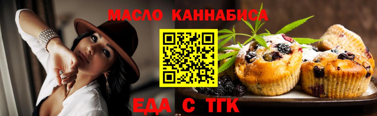 Краснотурьинск  Cannafood марихуана  Вход с VPN 