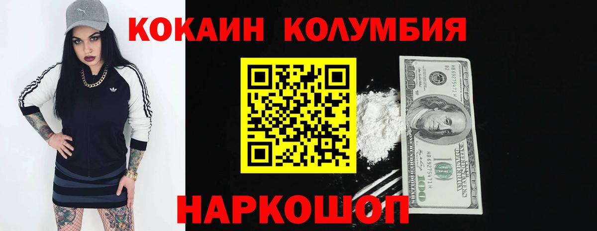 Кокаин Колумбийский Краснотурьинск