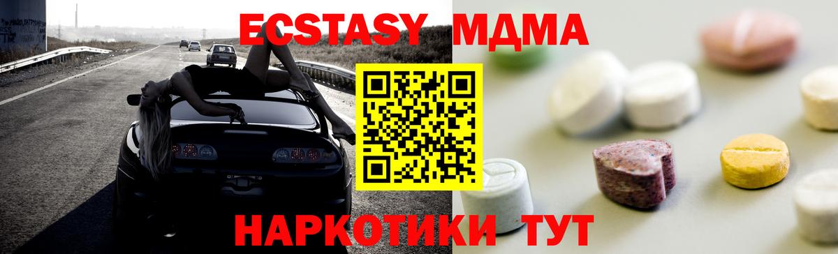 ЭКСТАЗИ диски  Вход с VPN  Экстази  Краснотурьинск  Ecstasy 99% 