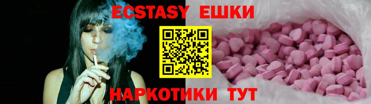 Ecstasy TESLA Краснотурьинск