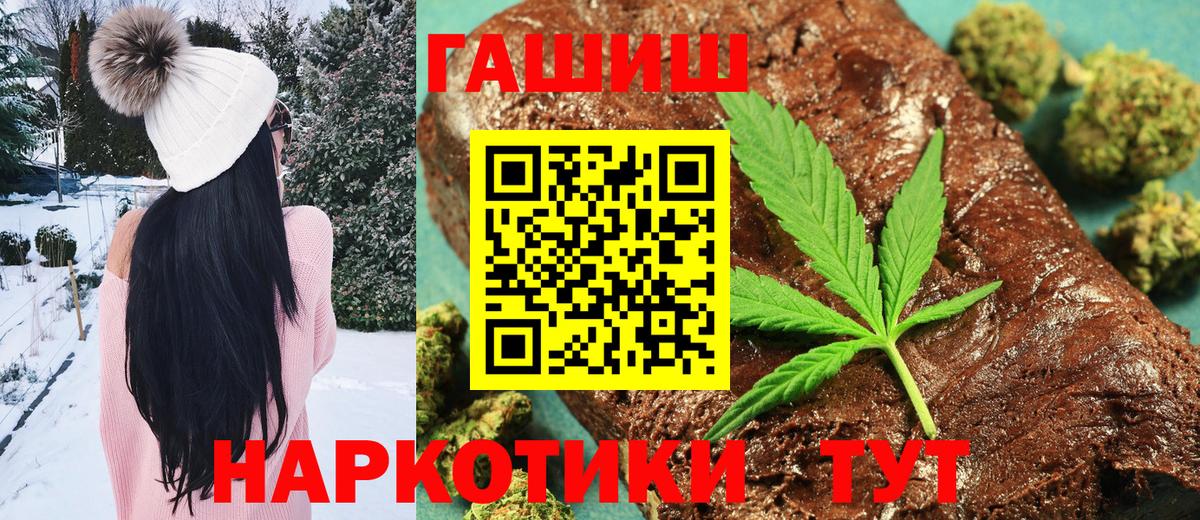 ГАШ гашик Краснотурьинск