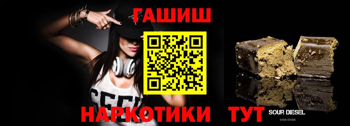 Гашиш гарик  Вход с VPN  Краснотурьинск 
