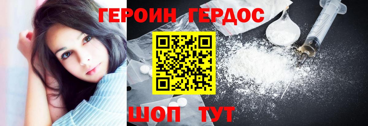Героин VHQ Краснотурьинск
