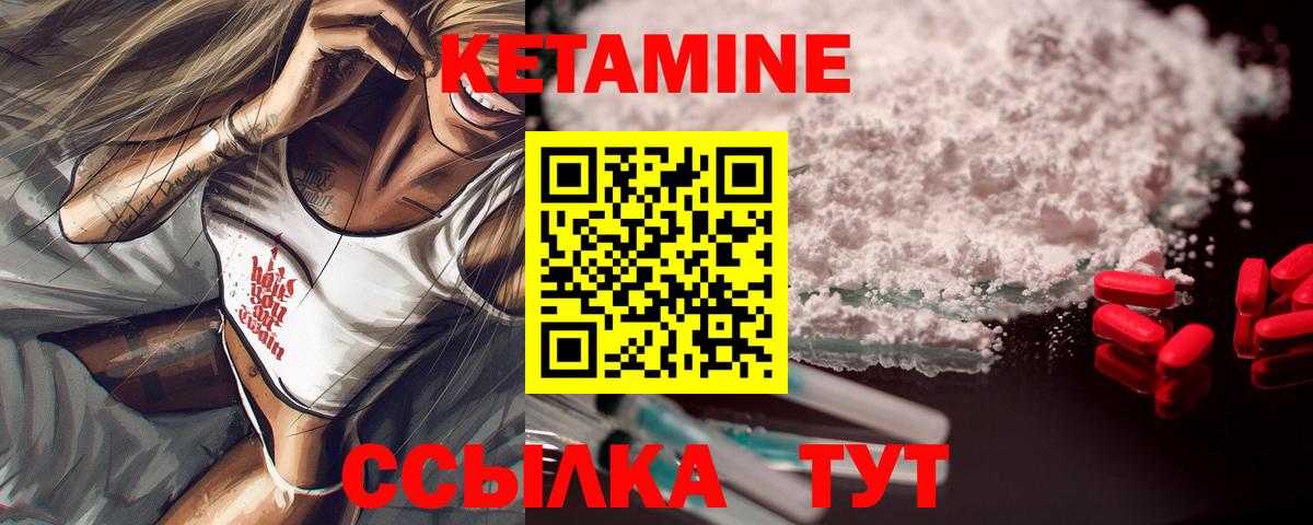 КЕТАМИН ketamine Краснотурьинск