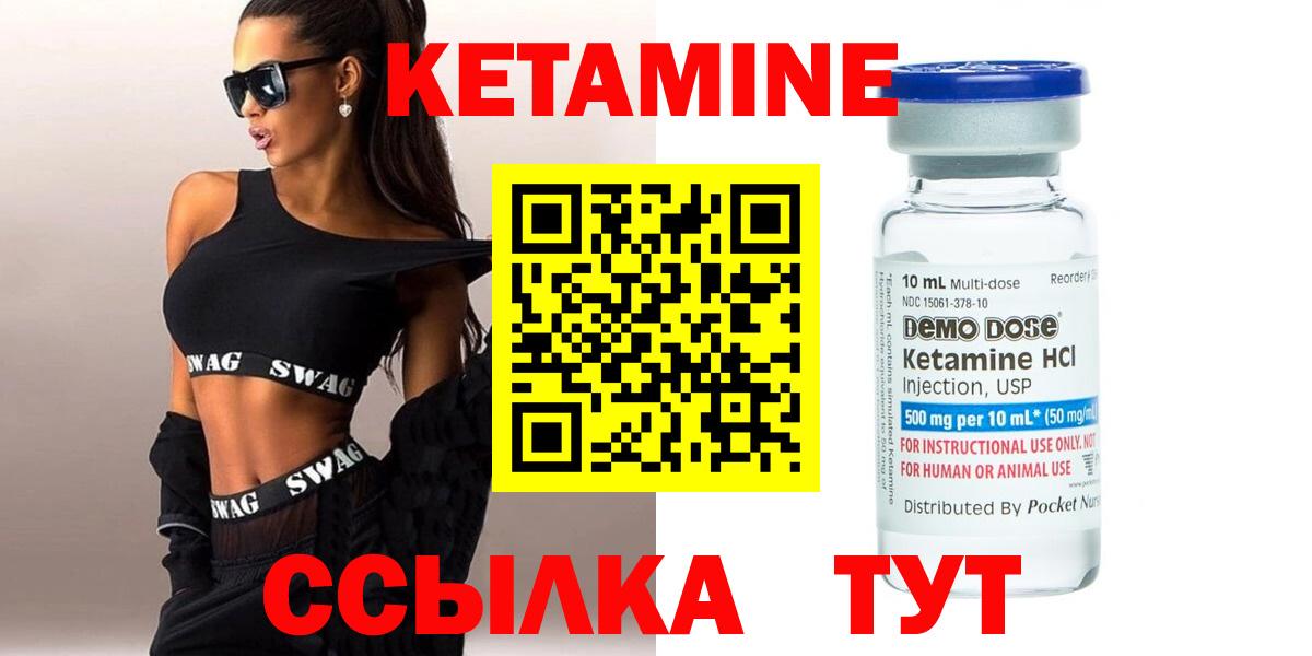 КЕТАМИН VHQ  это как зайти  Вход с VPN  Краснотурьинск  КЕТАМИН ketamine 