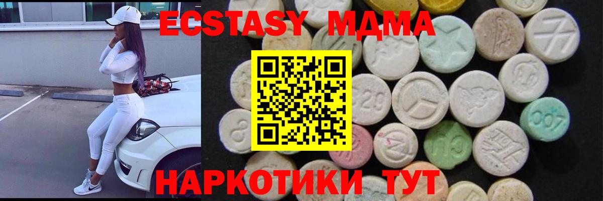 МДМА crystal Краснотурьинск