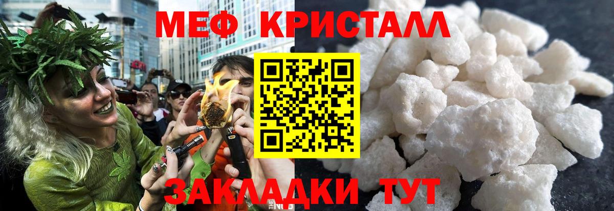 Мефедрон кристаллы  Мефедрон  Краснотурьинск  цена   Вход с VPN 