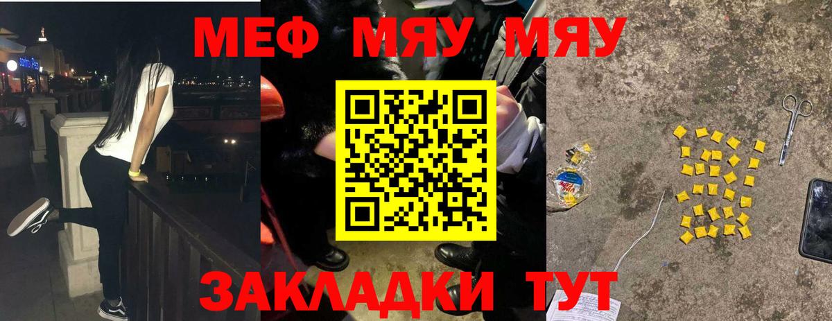 Мефедрон кристаллы Краснотурьинск