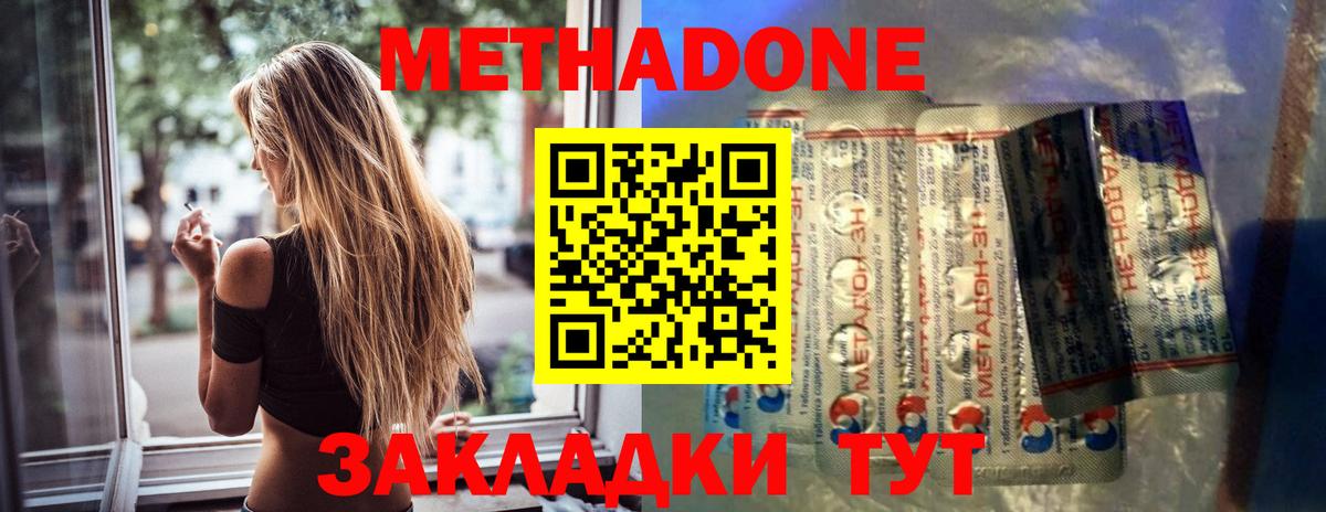 МЕТАДОН кристалл  Вход с VPN  Метадон белоснежный  ссылка на мегу рабочий сайт  Краснотурьинск 