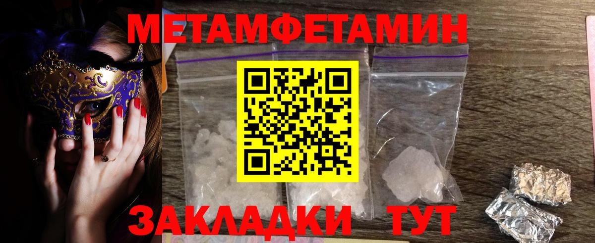 Первитин мет Краснотурьинск