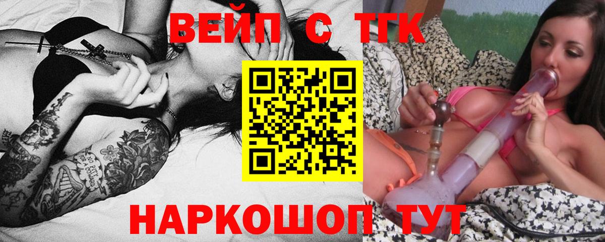 Краснотурьинск  Дистиллят ТГК гашишное масло  закладка  Вход с VPN  Дистиллят ТГК вейп с тгк 